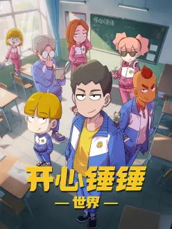 久久久久久电影深海邮差国产动画海报
